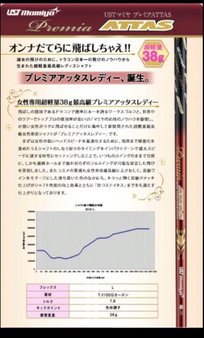 ♥唯一の女性用超高反発♥ 軽くてオシャレな ダイナミクス フェミーナ マミヤ仕様