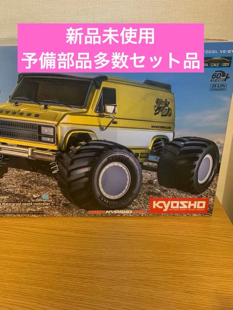 京商マッドバンVEカラータイプ2オプション予備部品多数セット品