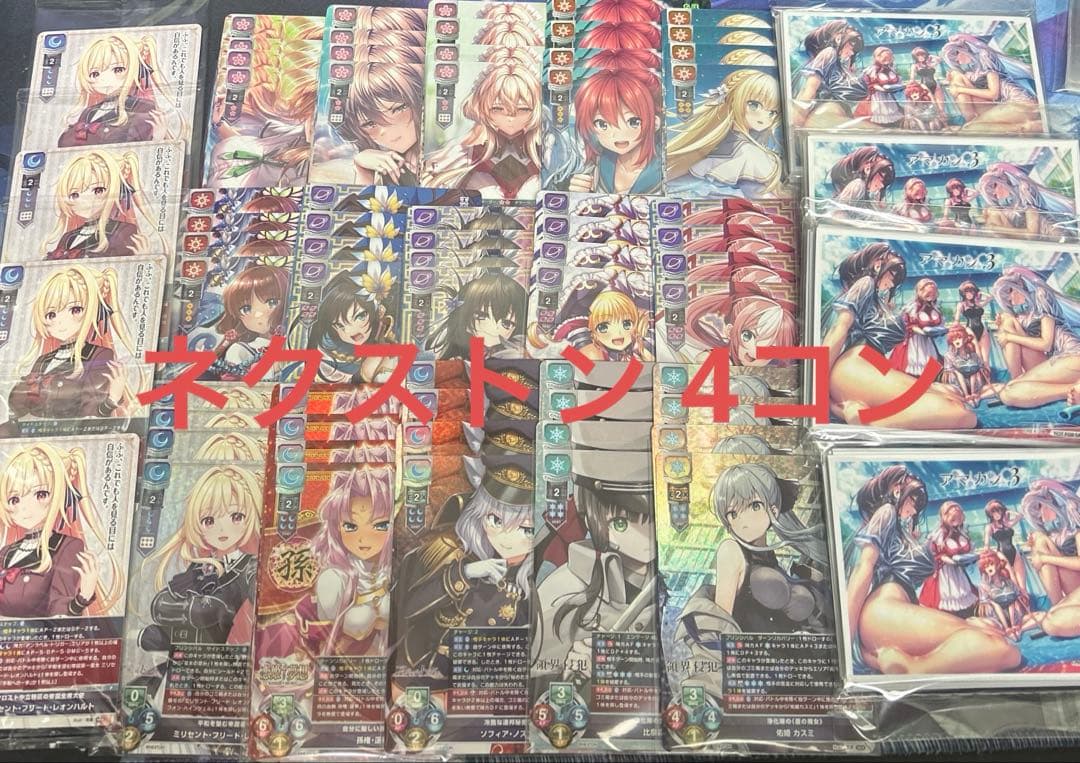 lycee ネクストン SR以下4コン スリーブ プロモ付き