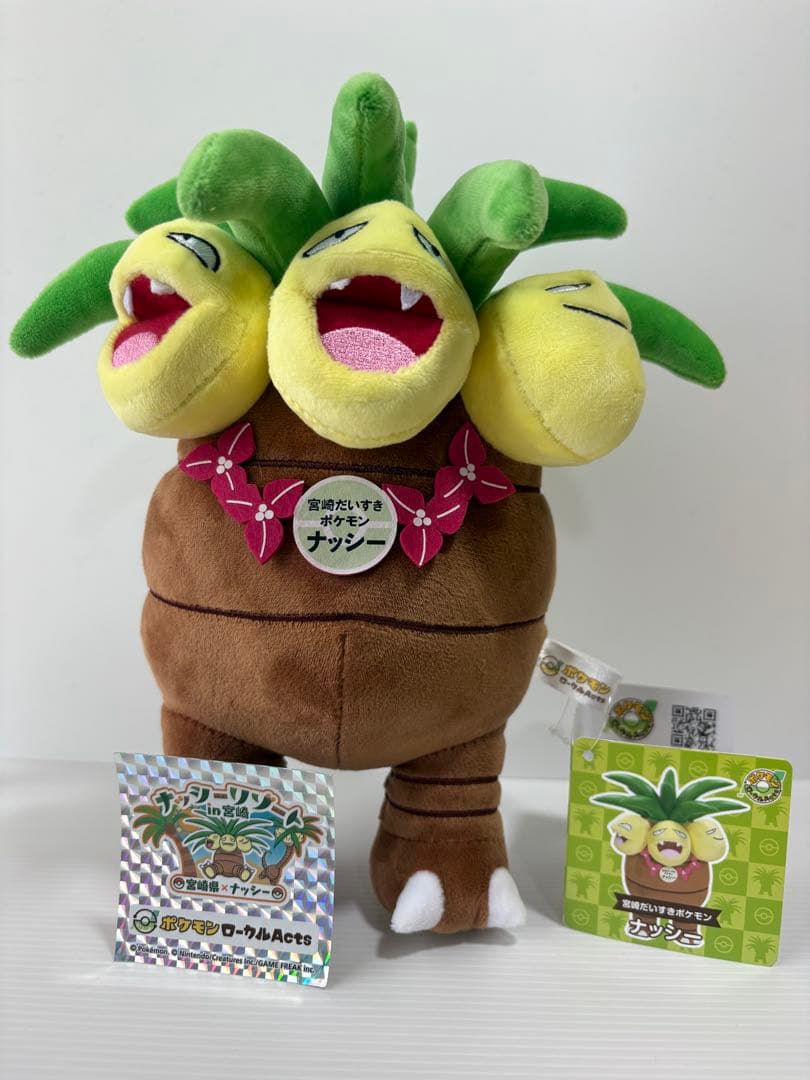 ポケモン 物産展 ローカル Acts 宮崎だいすきポケモン　ナッシー　ぬいぐるみ