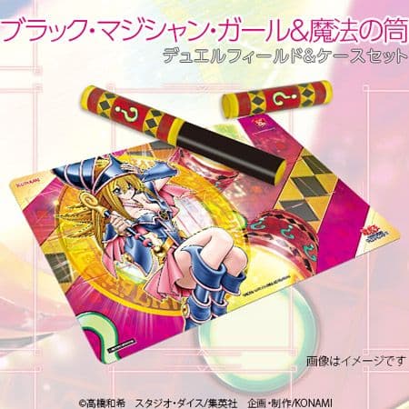 【未開封】ブラックマジシャンガール　魔法の筒プレイマット