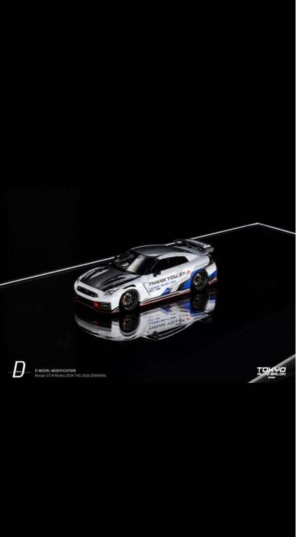 ミニカー D MODEL MODIFICATION 1/64