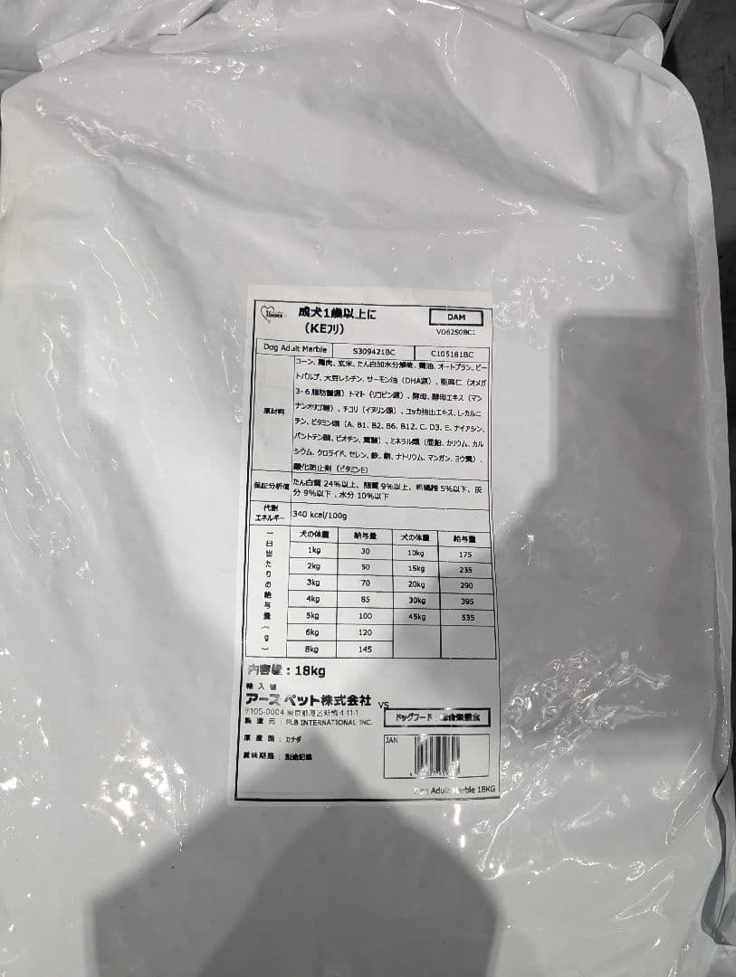 【大容量】ファーストチョイス　成犬用ドライフード 18kg