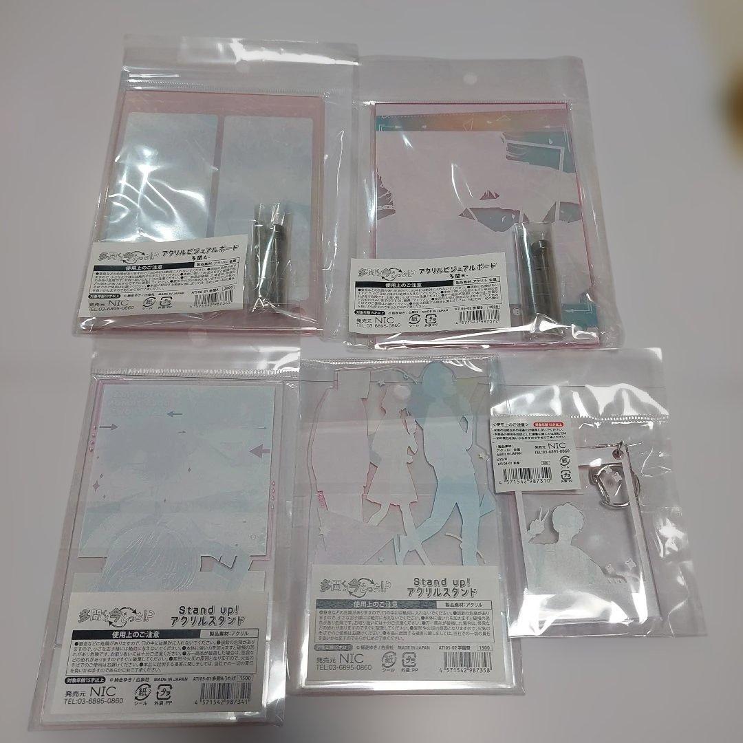 多聞くん今どっち！？　 アクリルスタンド　ビジュアルボード　 キーホルダー