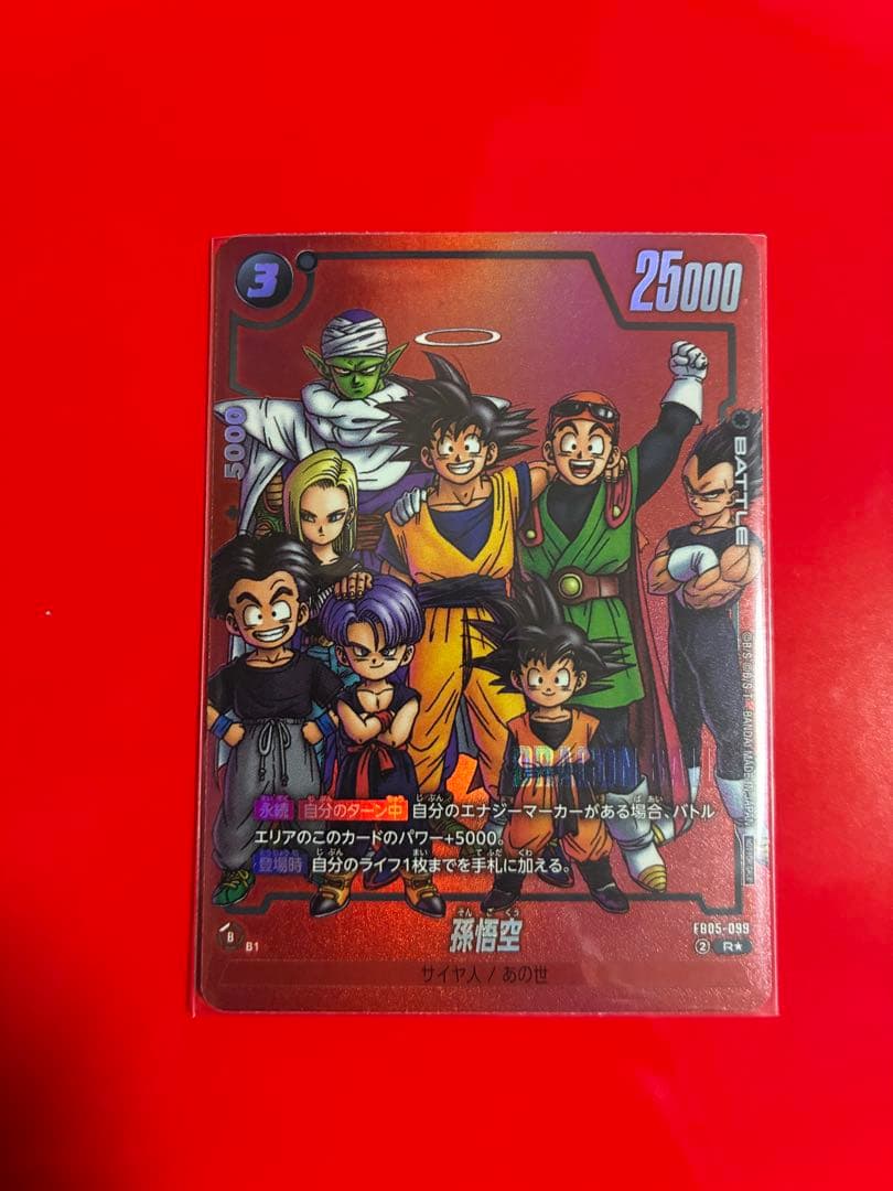 ドラゴンボール 孫悟空 黒 リミテッドパック MANGA プロ FB05-099