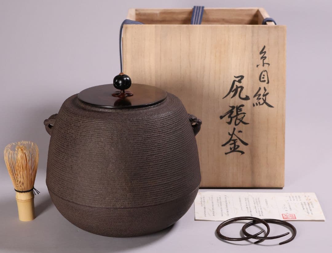 茶道具 門脇喜平 糸目紋 尻張釜 共箱 風炉釜 吊釜 鉄釜【MA528】