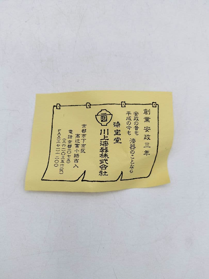c905 銘々皿 臨済寺型 朱色　10枚セット　木箱 茶道具 古物