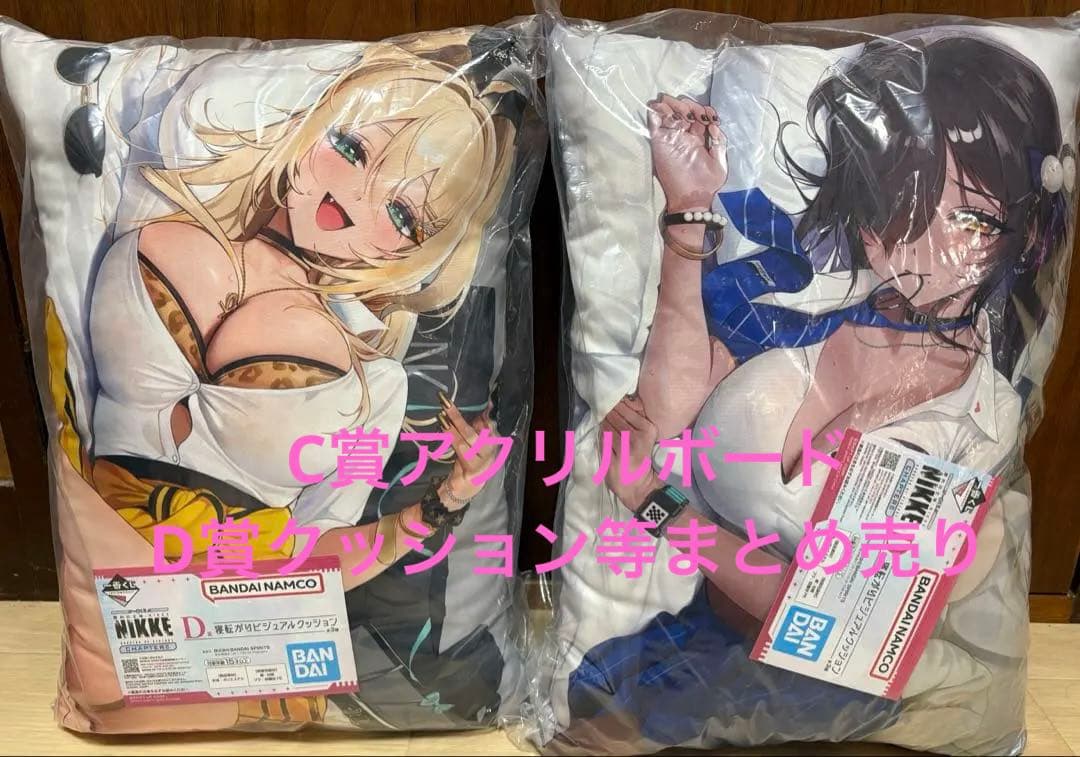 1番くじ 勝利の女神NIKKE まとめ売り