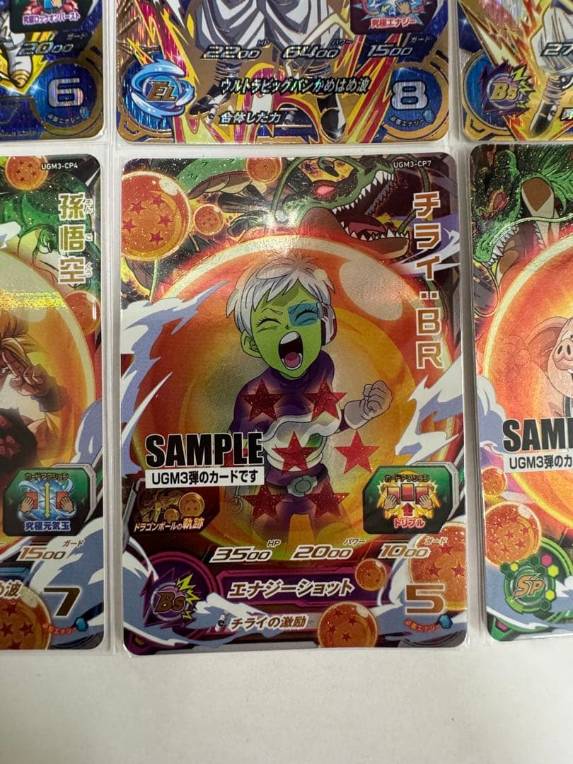 スーパードラゴンボールヒーローズ UGM3弾 サンプルカード
