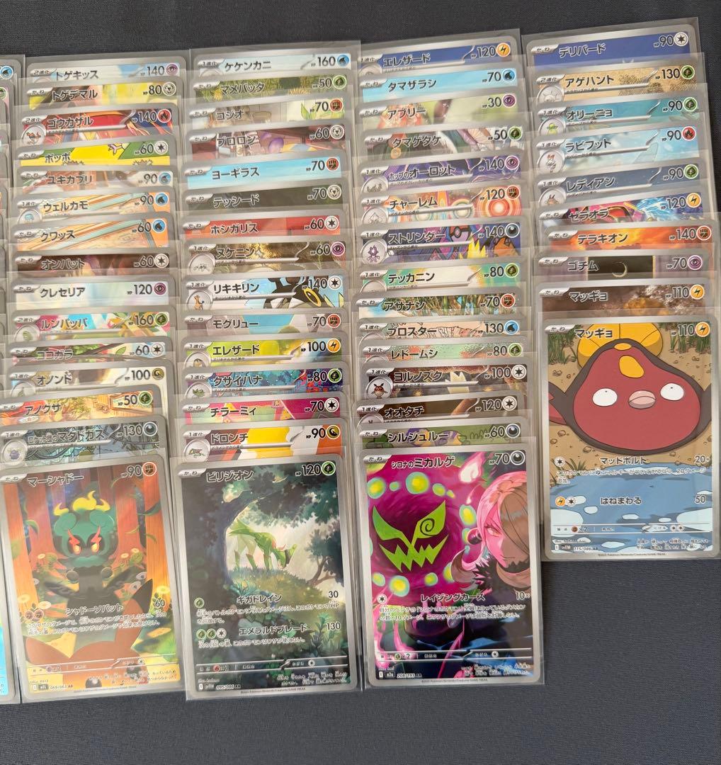 ポケモンカード AR 115枚セット 被りなし