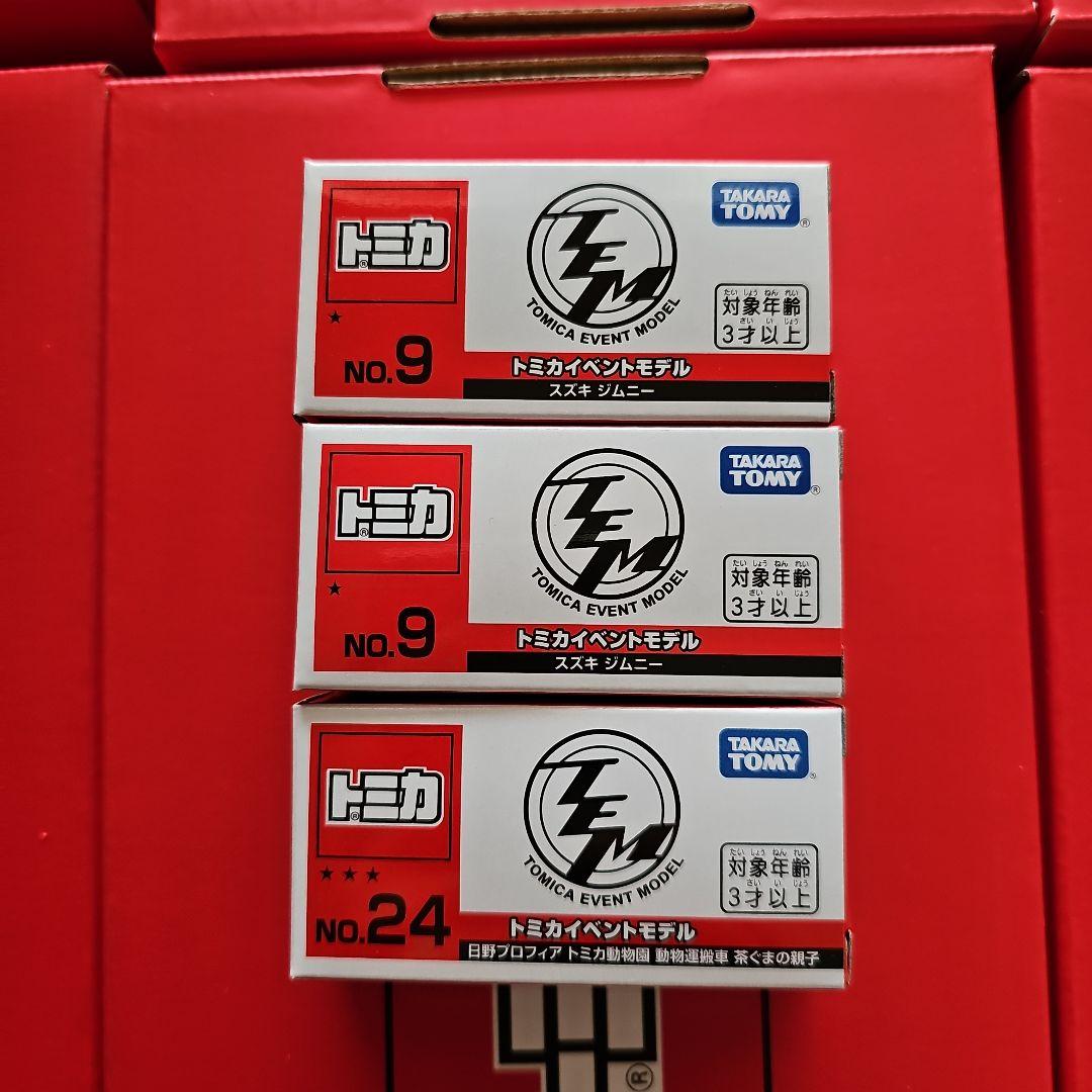 トミカ博モデル　29台