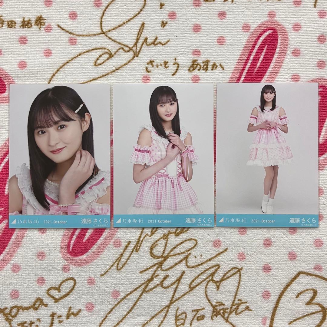乃木坂46 遠藤さくら スペシャル衣装33 コンプ