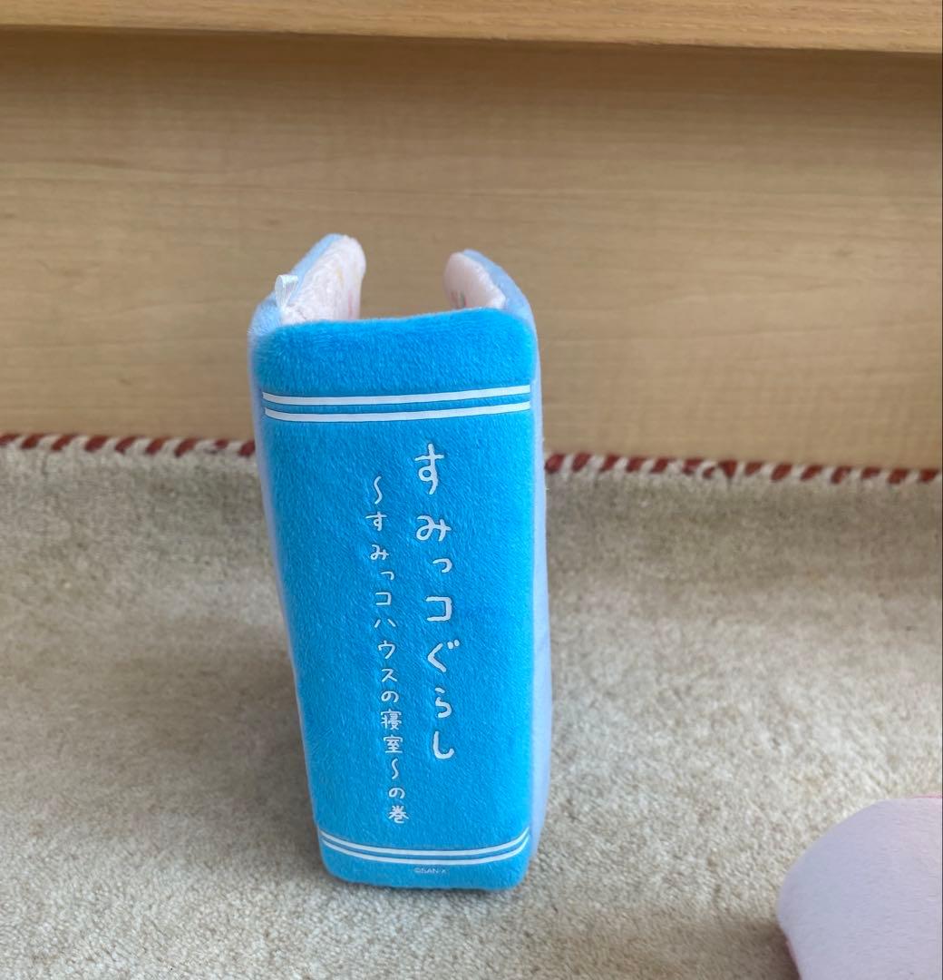 美品　すみっこぐらし　てのり　セット