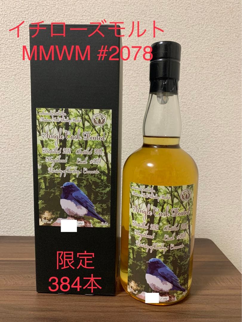 イチローズモルト　MMWM限定品　シングルカスク　限定384本　新品未開栓