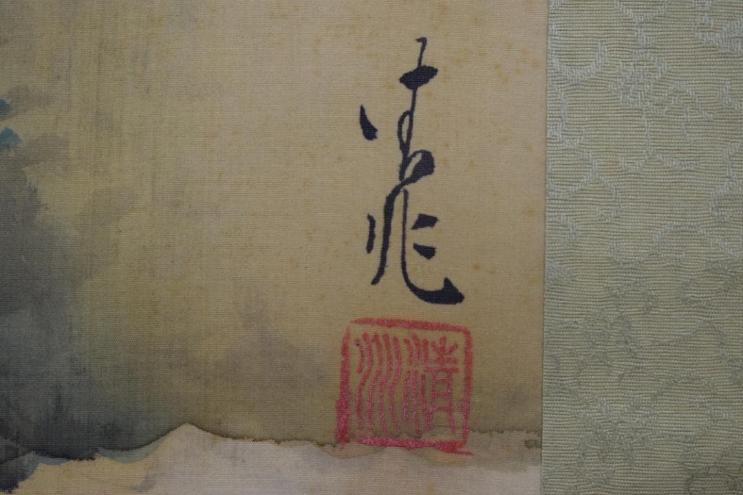 清兆/四賢人図/松林人物図/掛軸☆宝船☆Y-802　JM