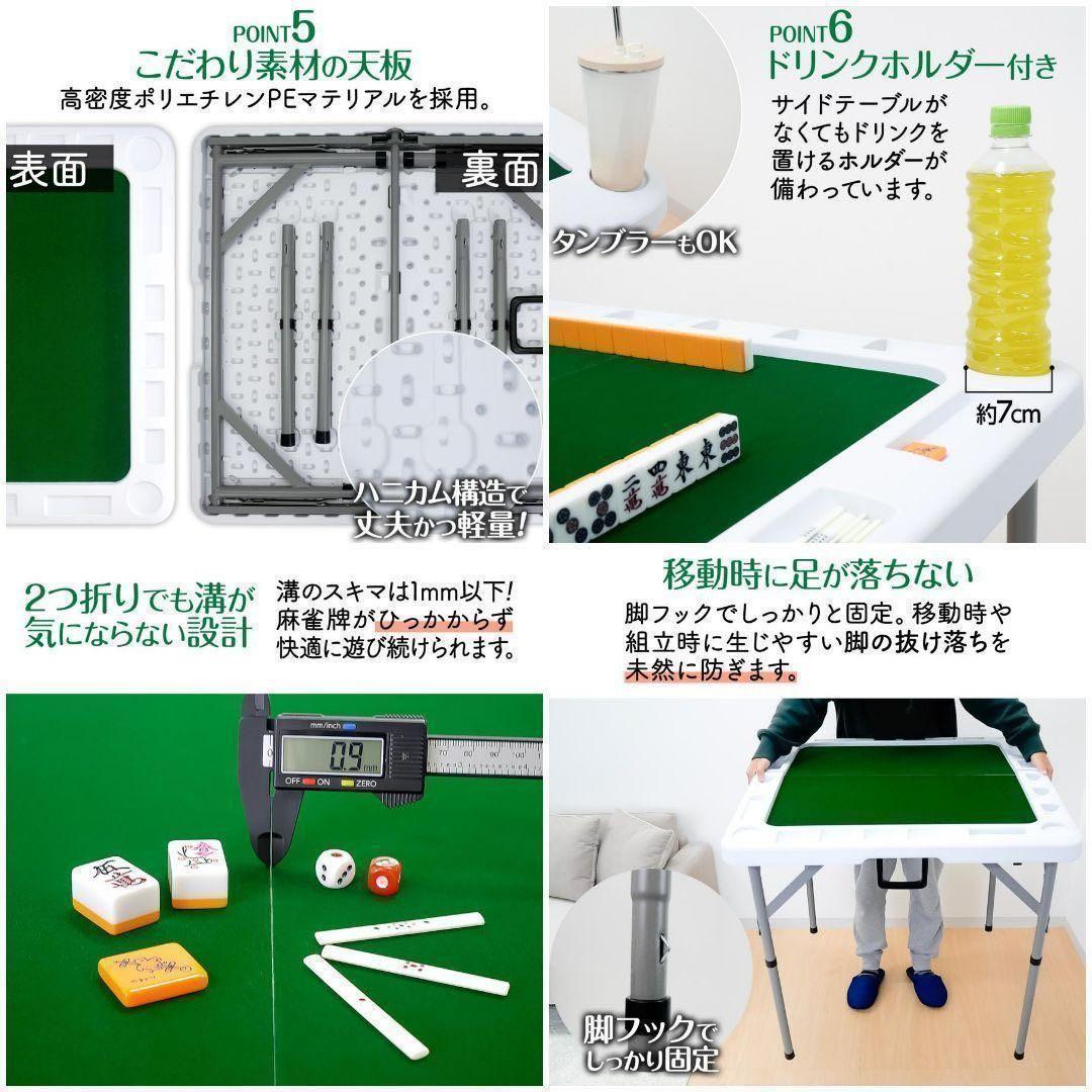 【新品】折りたたみ麻雀卓 麻雀牌 セット 麻雀テーブル ドリンクホルダー 白