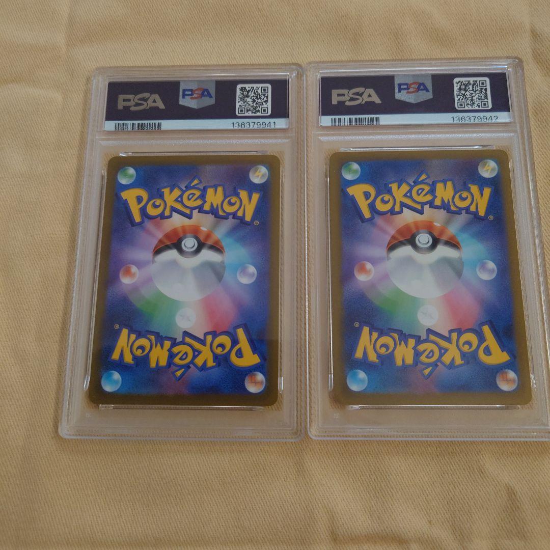 2025 マクドナルド　ピカチュウ PSA10 2連番セット