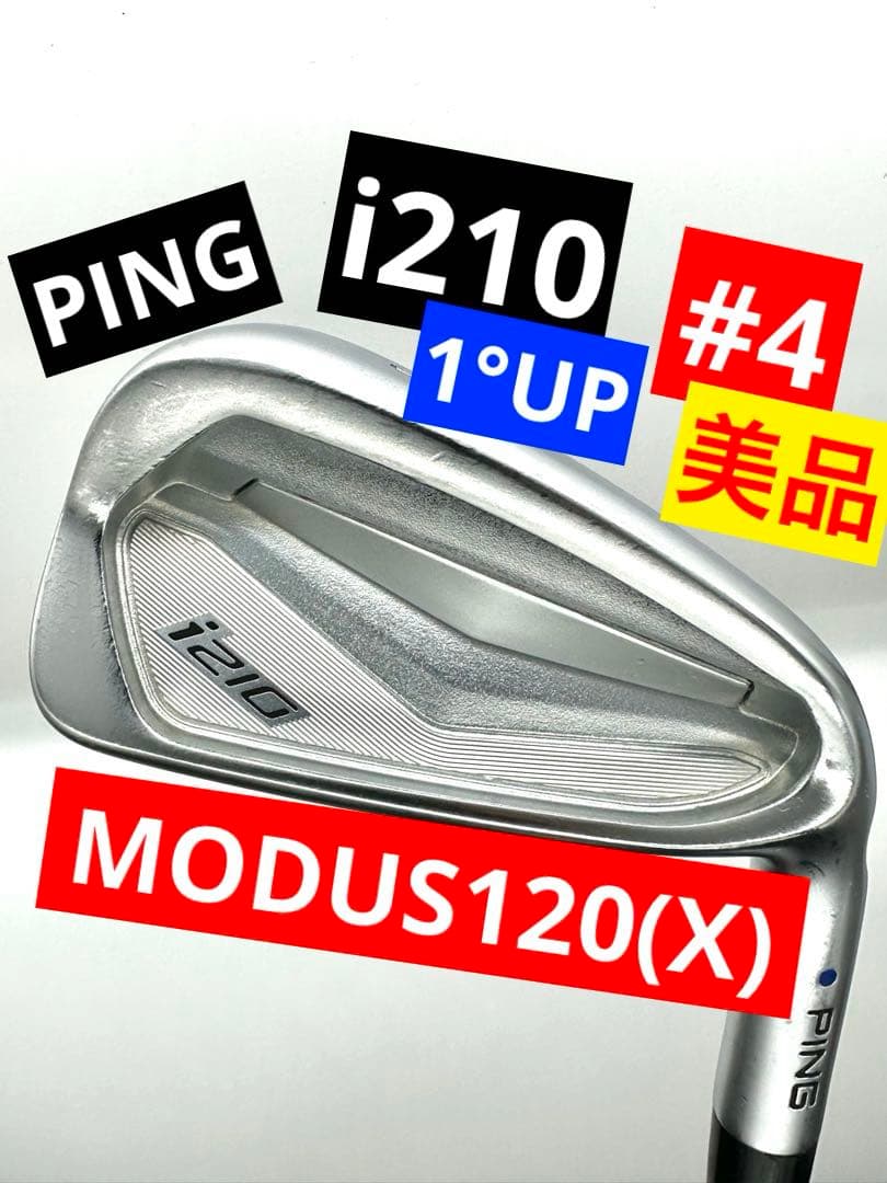 【美品】ピン｜i210アイアン4番4I／1度UPブルー｜NSプロモーダス120X
