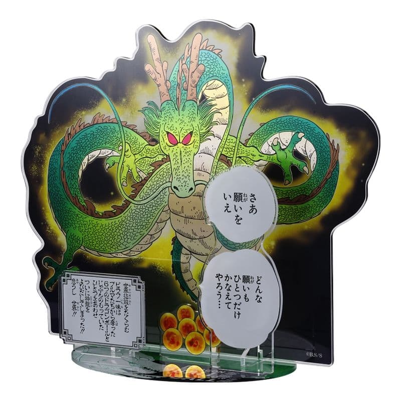 『DRAGON BALL』箔入りアクリルGIGAフィギュア　神龍