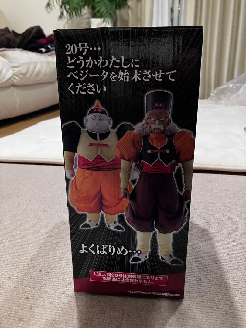 一番くじ ドラゴンボール EX 人造人間の恐怖 D賞 人造人間19号