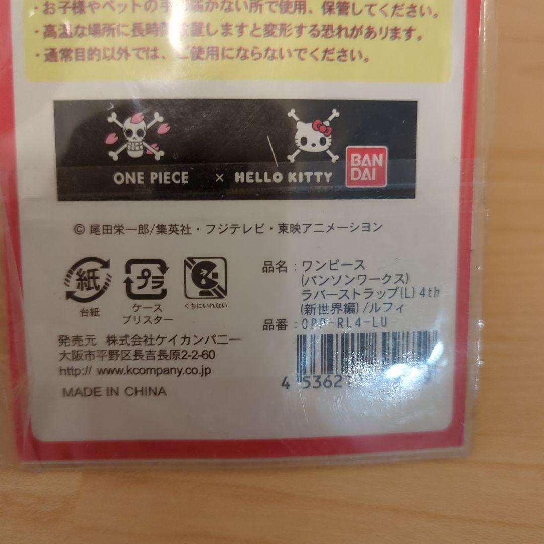 《希少》ONEPIECE ワンピース ハローキティ クリップ コラボ　5セット