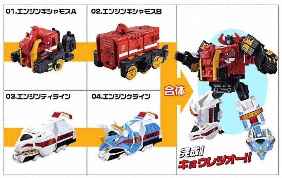 ミニプラ　キョウレツオー　ゴーオンジャー