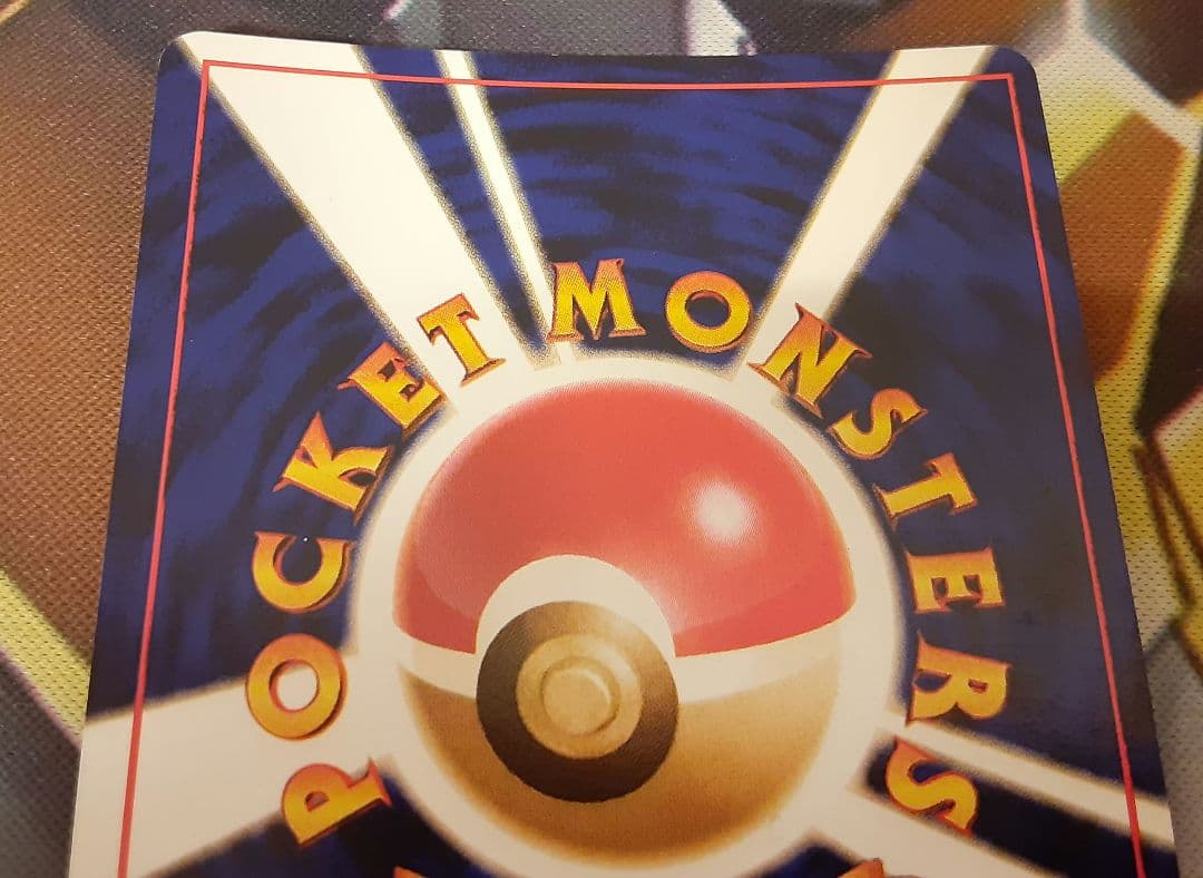 程度良好！　入手困難！　希少！　当時物　キュウコン　旧裏　ポケカ　ポケモン
