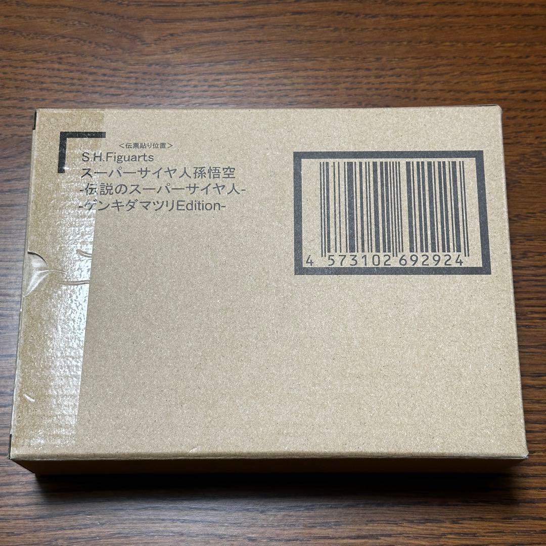 S.H.Figuarts スーパーサイヤ人孫悟空 ゲンキダマツリEdition