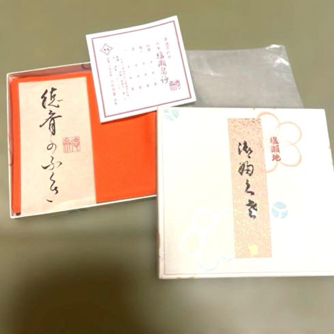 徳斎　ふくさ　帛紗　塩瀬地　極上　朱　表千家　シルク