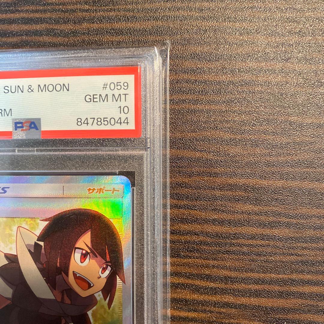 【PSA10】ヒガナ SR ポケモンカード