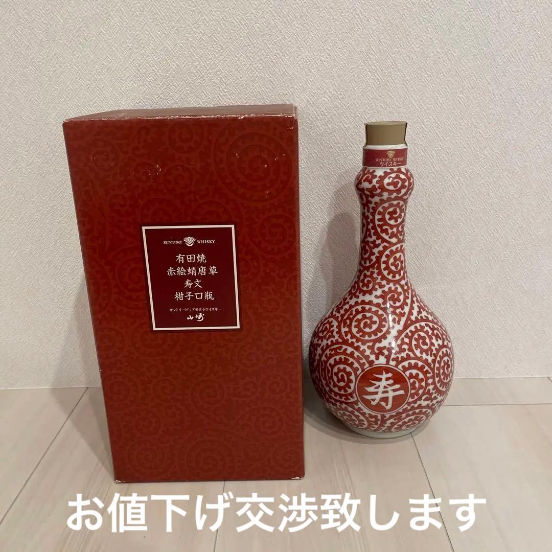 有田焼　赤絵蛸唐草寿文柚子口瓶