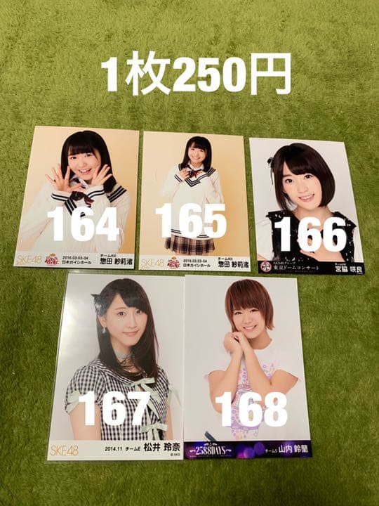 AKB グループ 生写真(1枚250円) ⑧