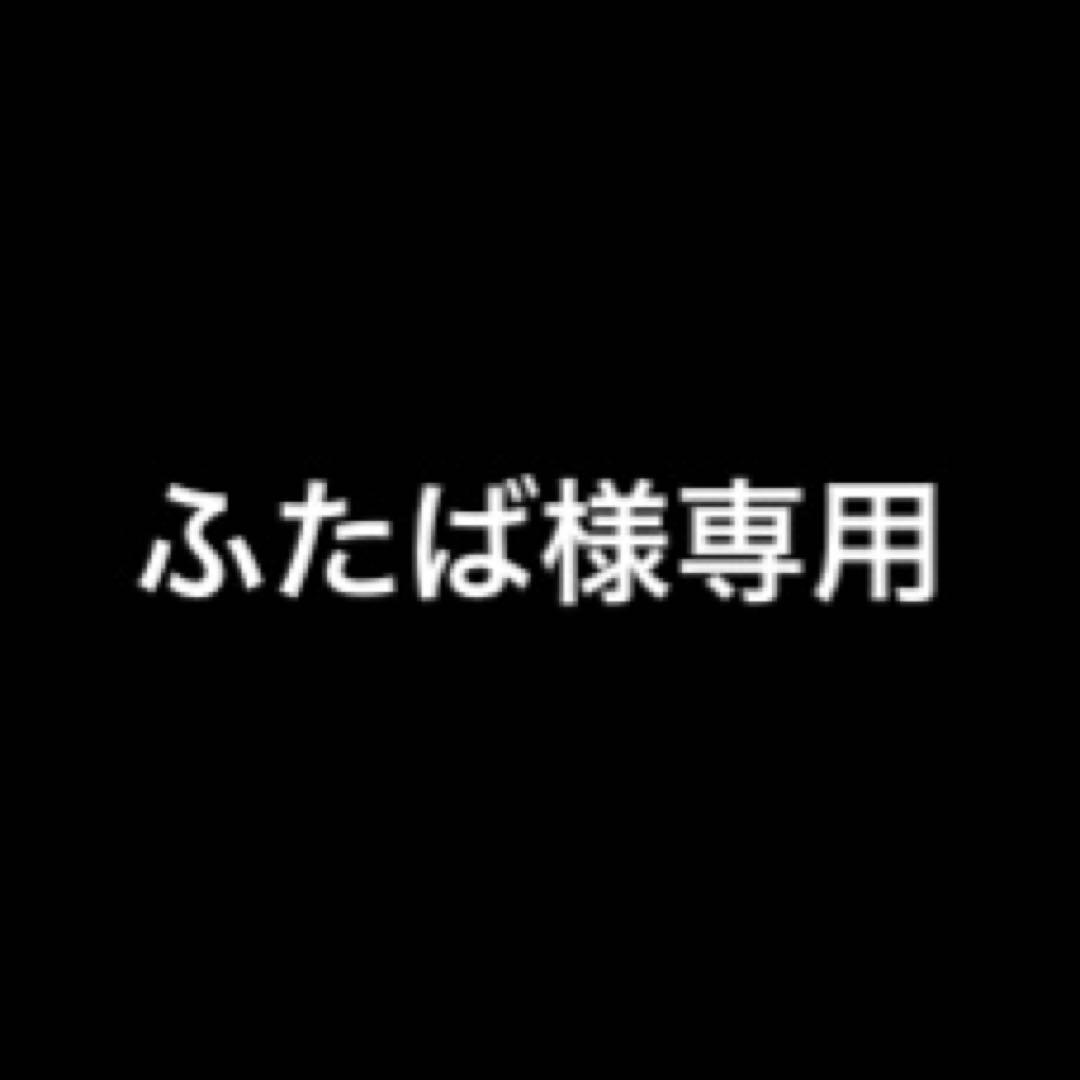 ふたば