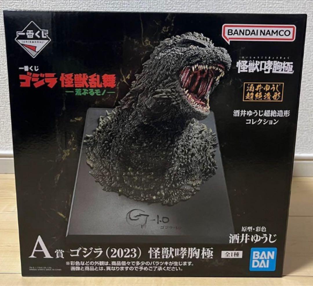 一番くじ ゴジラ 怪獣乱舞 A賞 ゴジラ （2023）怪獣哮胸極