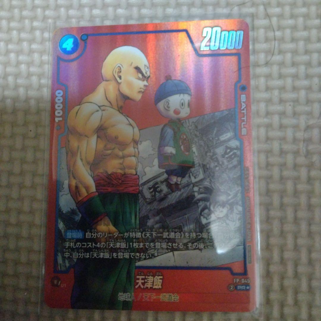 ドラゴンボールフュージョンワールド　マンガブースター　リミテッドパック　まとめ