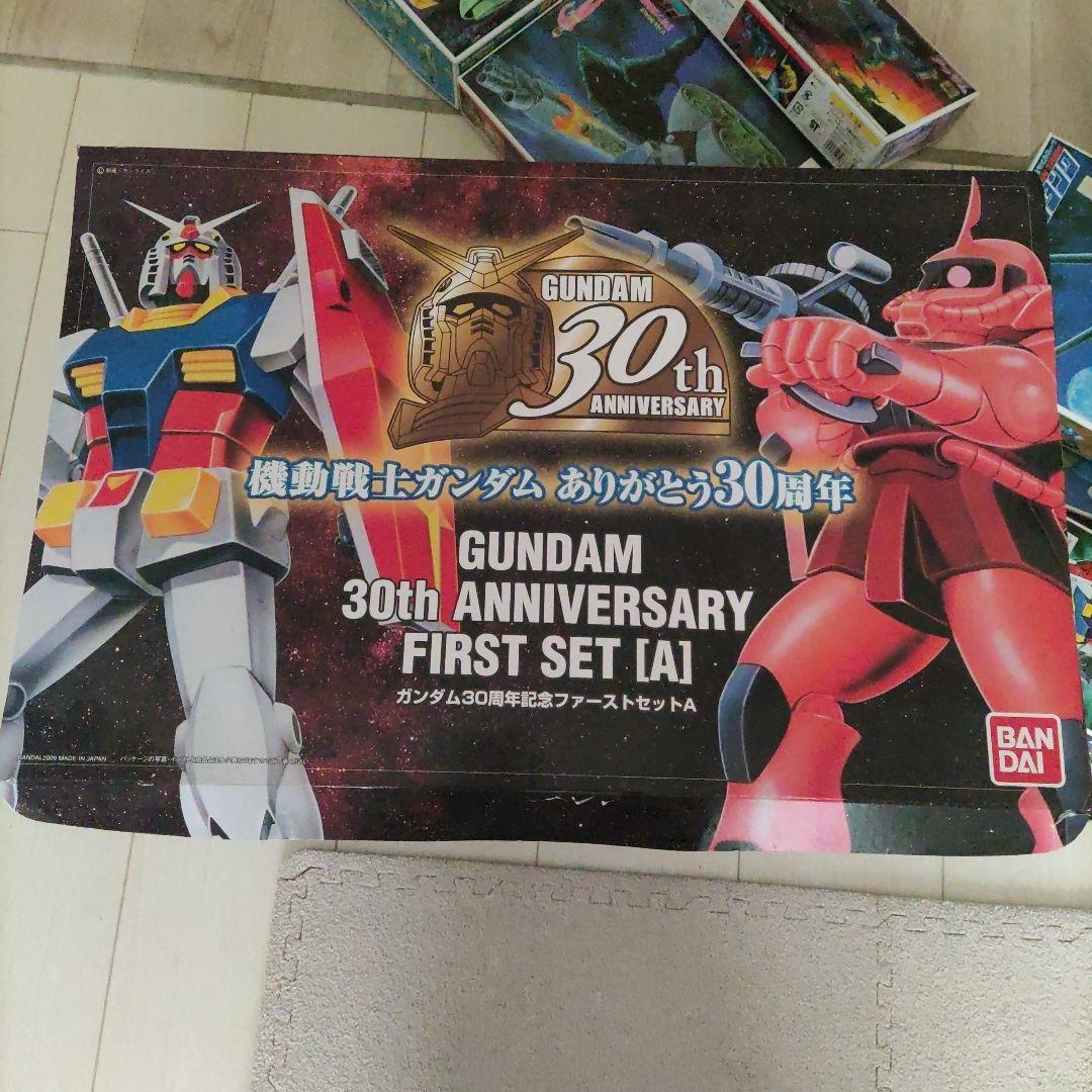 ガンダム　30周年　アニバーサリー　プラモデル