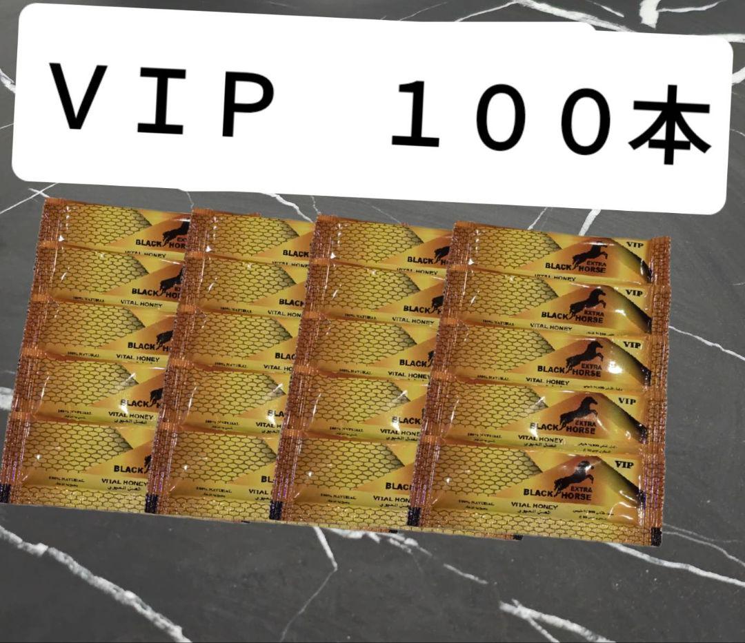 ◎ ブラックホース エキストラVIP未使用未開封◎
