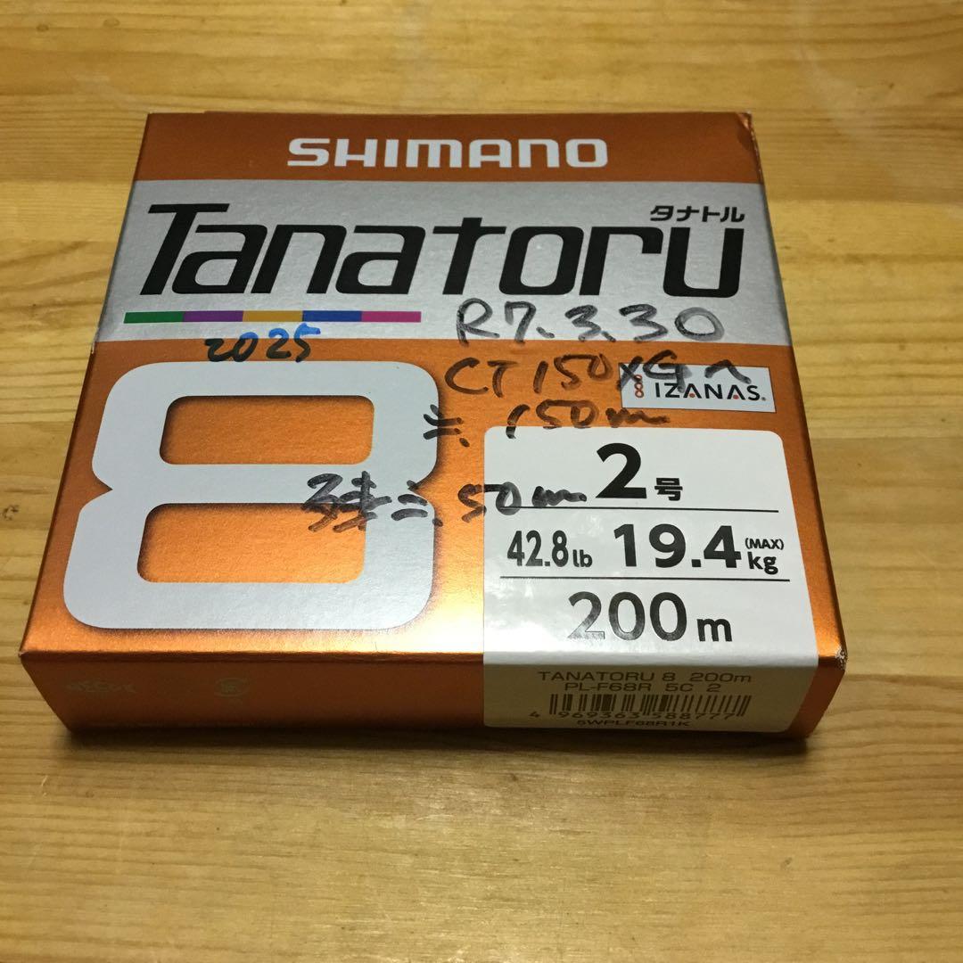 シマノ　グラップラー CT 150XG