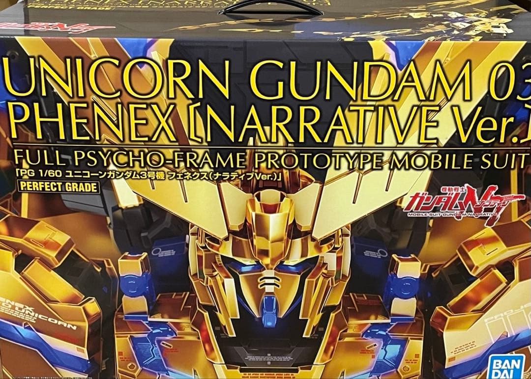 ＰＧ 1/60 ユニコーンガンダム３号機 フェネクス（ナラティブＶｅｒ．）　2個