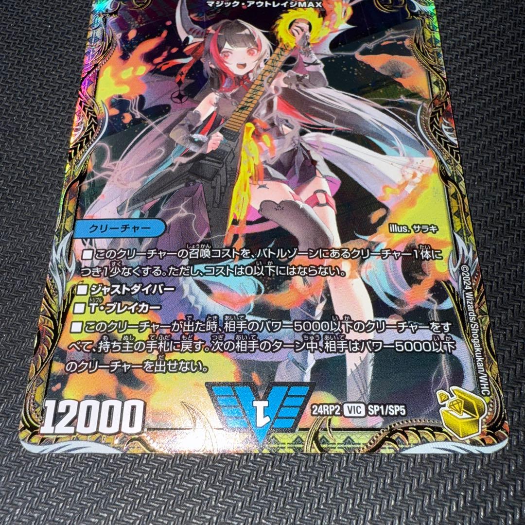 デュエル・マスターズ　飛翔龍　5000VT 金トレジャー
