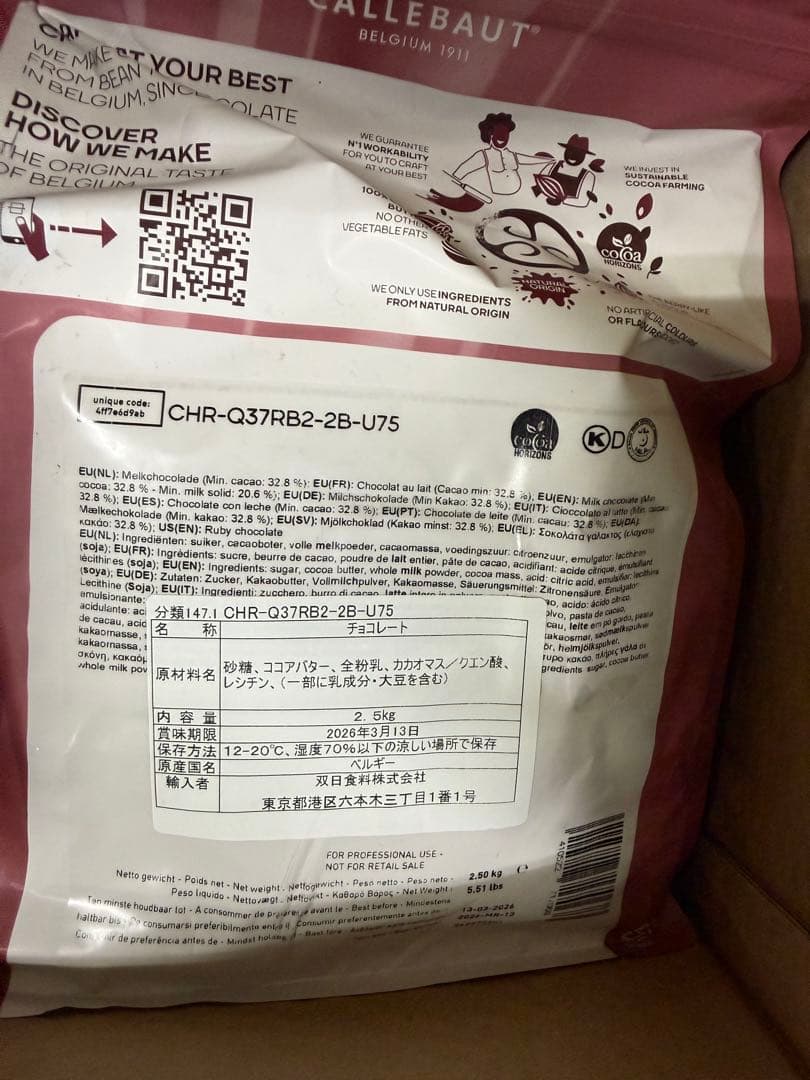 CALLEBAUT RB2 ルビー チョコレート 2.5kg