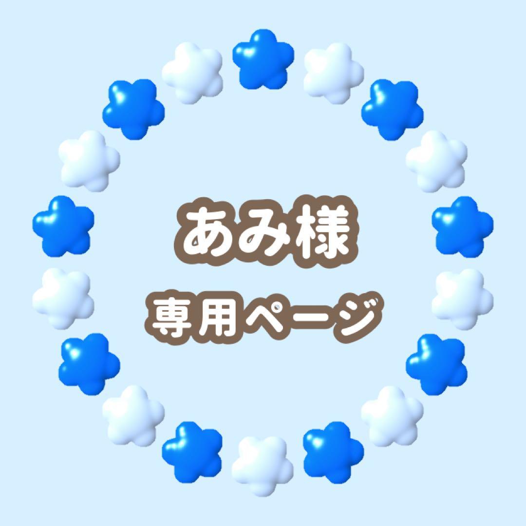 あみ　キンブレシート　オーダー