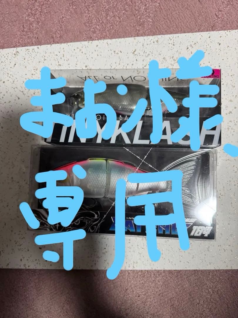 まお