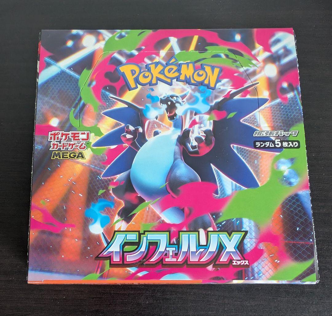 インフェルノX 1BOX　新品未開封シュリンクなし