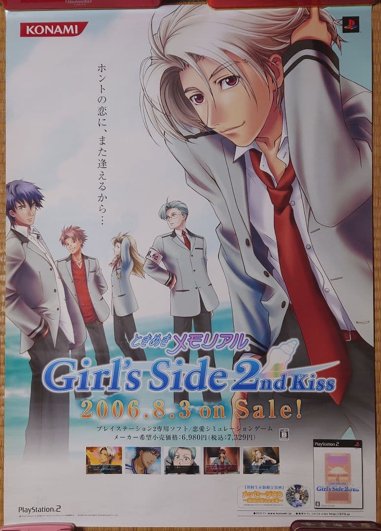ときメモGS ポスター＆タペストリー おまとめセット