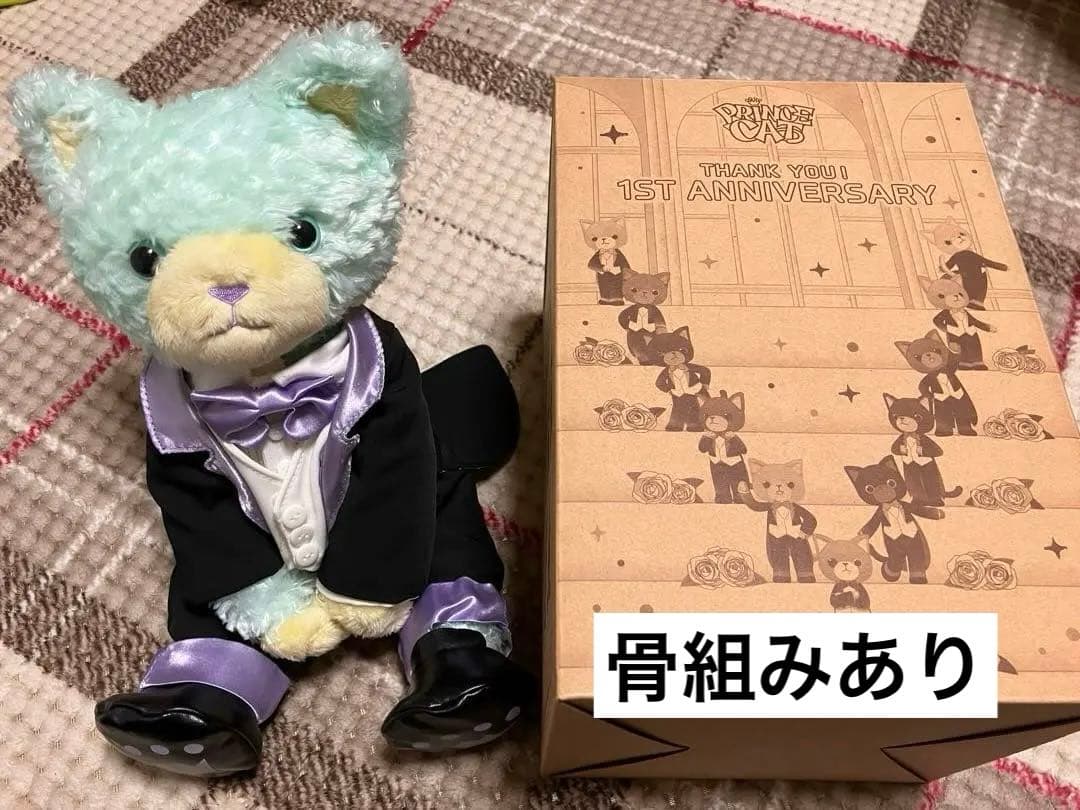 PRINCE CAT リラ