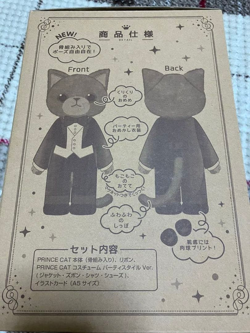 PRINCE CAT リラ