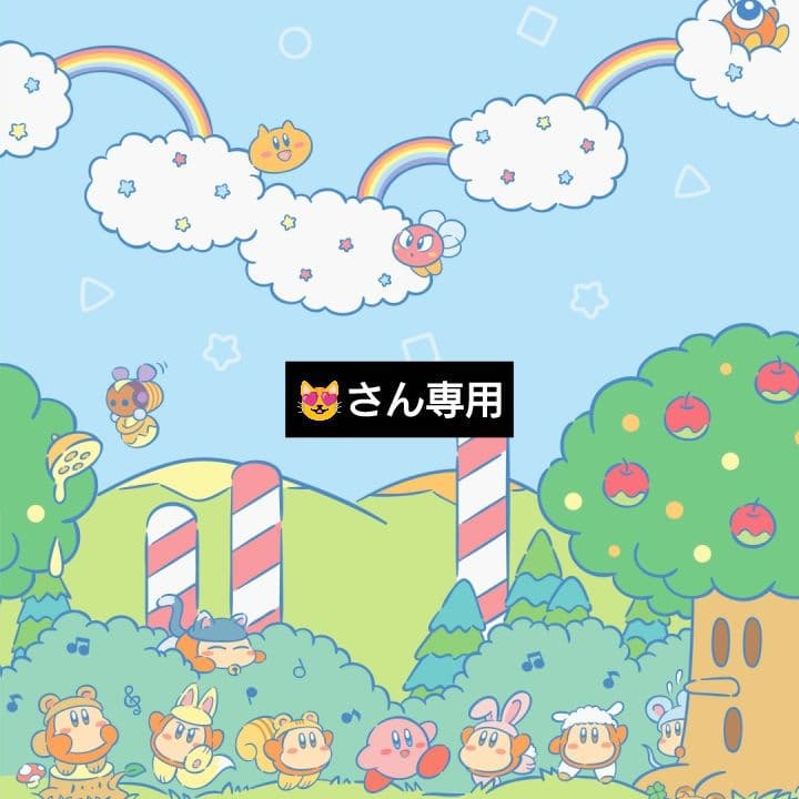 ねこさん専用