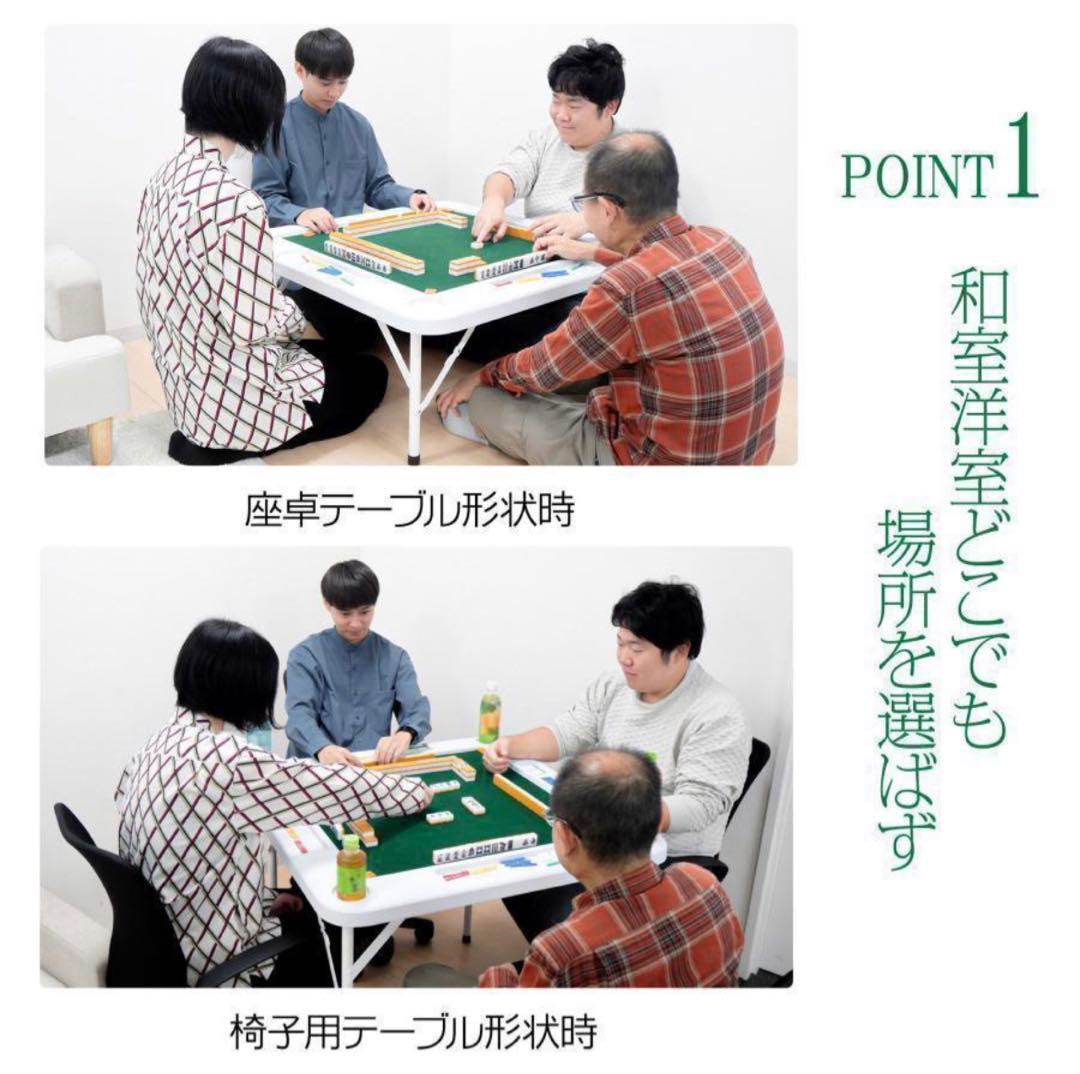 【新品】麻雀卓 折りたたみ 雀卓R2090麻雀テーブル 麻雀台 座卓 白