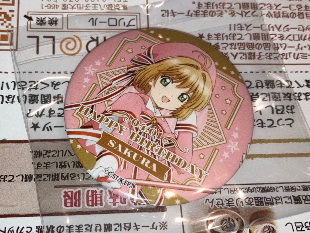 PRlROLLプリロール　カードキャプターさくら